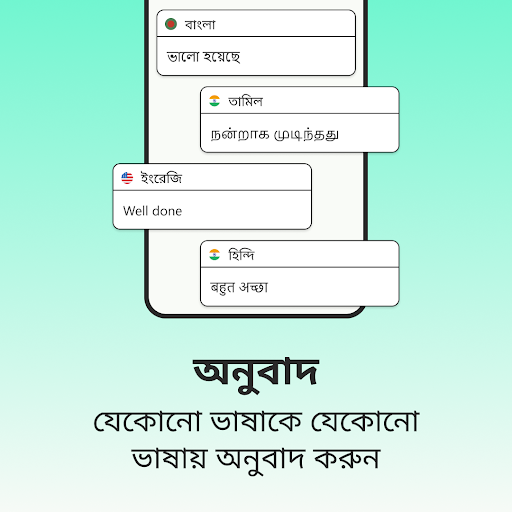Easy Bangla Voice Keyboard App screenshot 5