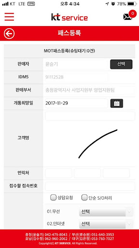 ktservice Screenshot 4 - AppWisp.com