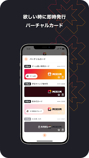 MIXI M（ミクシィエム） Screen 2