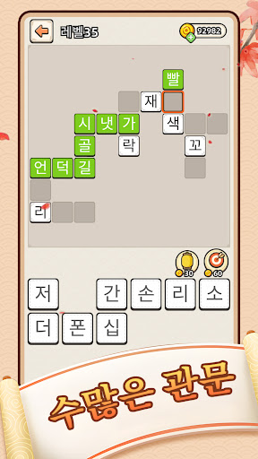 낱말퀴즈-단어&단어게임&두뇌 훈련&현실적인 게임 Mod VÔ HẠN TÀI NGUYÊN