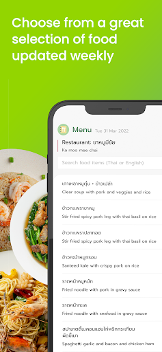 Manao Meals Screen 2