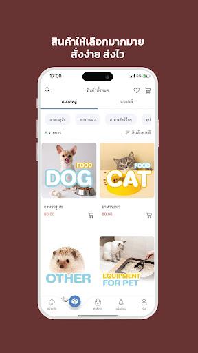 POR PETSHOP Screen 3