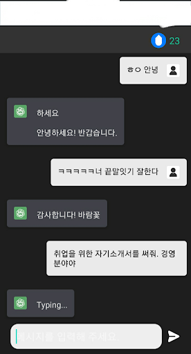 Chatin GPT - AI Chat Screen 3
