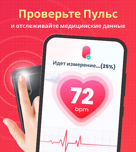Сердечного Ритма: Пульсометр Скриншот Приложения для Android 1