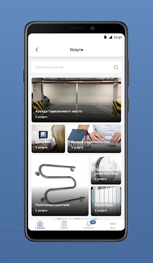 СК «Причал» мобильное приложе