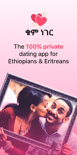 Cheap dating sites in Addis Ababa