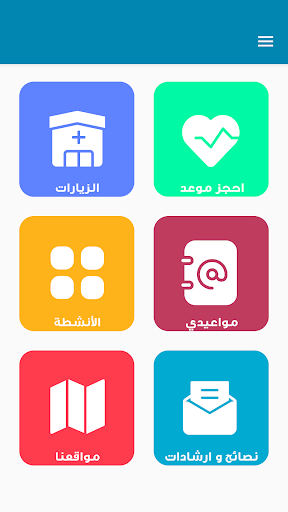 Android application Institute for Family Health screenshort