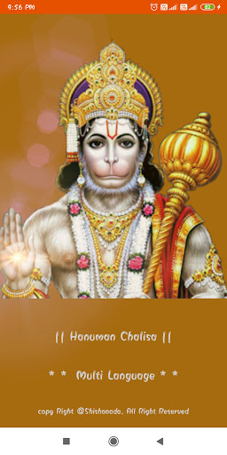 Android application Hanuman Chalisa-Multi Language screenshort