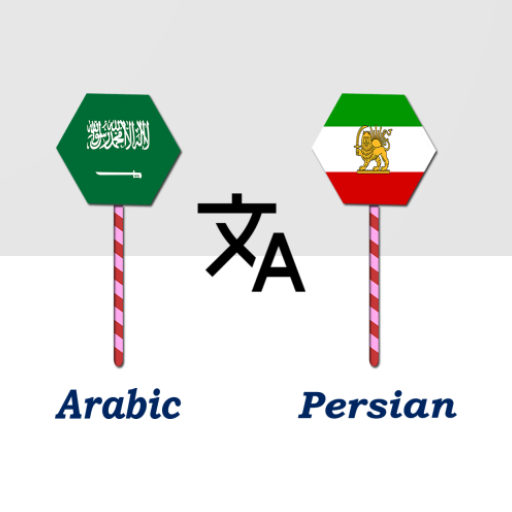 Arabic To Persian Translator logo