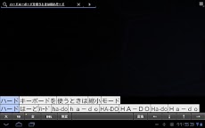 日本語フルキーボード For Tabletのおすすめ画像5