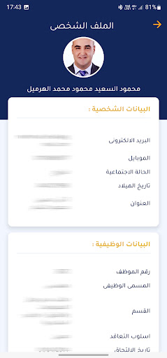 Android application Academy Service Providers screenshort