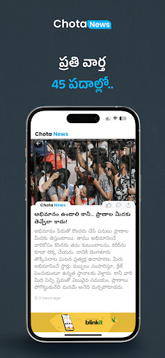 ChotaNews - Telugu Short News Screenshot 4 - AppWisp.com