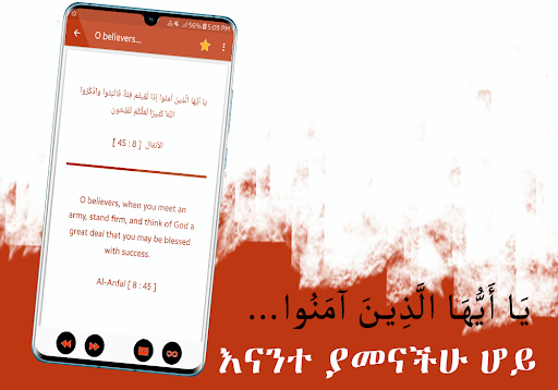 YaAyyuhal Lazina Amanu Ayas Screen 3