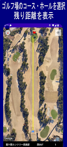 ゴルフ距離測定のおすすめ画像1