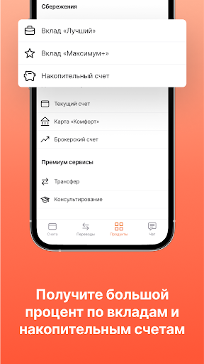 FinamBank: банк для инвесторов Screen 2