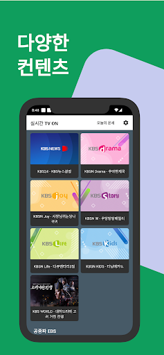 다나와티비 - 드라마다시보기 티비다시보기 실시간티비