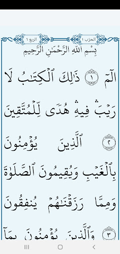 النور- القران الكريم