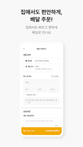 맘스터치 Screenshot 4 - AppWisp.com