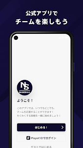 日本体育大学野球部・OB会 公式アプリ