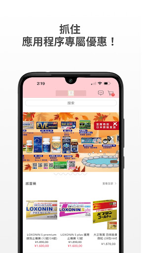 Android application LINO screenshort