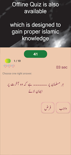 Islam Hub Screen 2