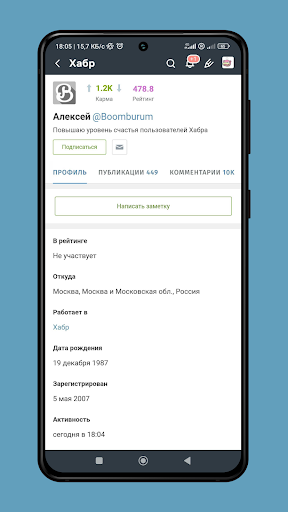 Habr Screenshot 3 - AppWisp.com