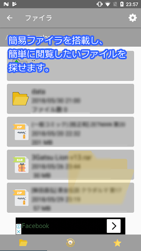 漫画ビューア 自炊本用ビューアー Zip Rar Epub 青空文庫 縦書き表示 に対応 Google Play のアプリ