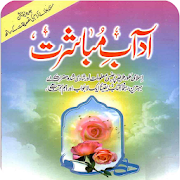 Top 40 Books & Reference Apps Like Adab e Mubashrat : Hambistari ky Adaab - Best Alternatives