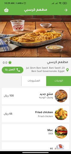 جو طلبات - Go Talabat Screen 3