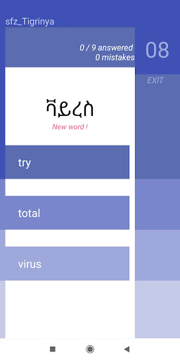 StartFromZero Tigrinya Screen 3