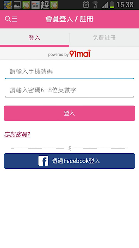 Android application Only You 平價中大尺碼 screenshort