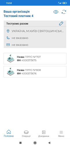 Android application  ПРРО ДПС screenshort