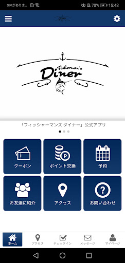 Android application フィッシャーマンズダイナー screenshort