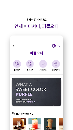 커피빈 Screenshot 2 - AppWisp.com