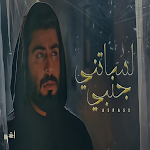 Cover Image of Unduh أغاني الأخرس وسيلاوي والمطربين 1.0.0 APK