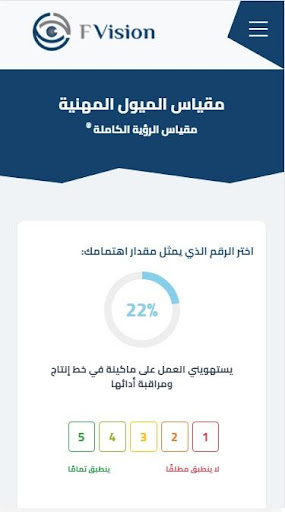 Android application مقياس الرؤية الكاملة screenshort