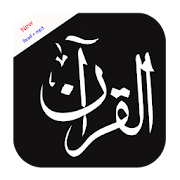 Quran with Translation - Quran with mp3
