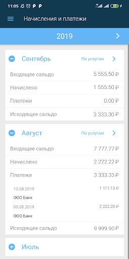 ПЭО ТКО Screenshot 3 - AppWisp.com