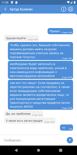DriverChat Screen 2