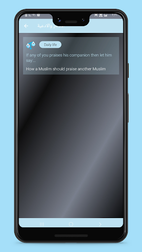 muslim Azkar Screen 3