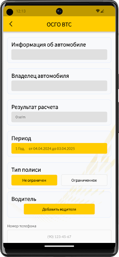 Kapital Agent Screen 2