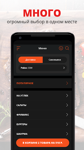 Android application Варим Жарим | Саратов screenshort