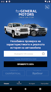Визуализация на приложението