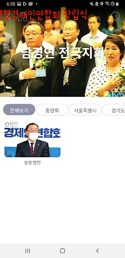 남북경협플랫폼 Screen 3