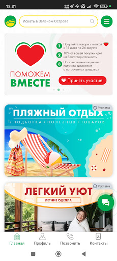 App preview