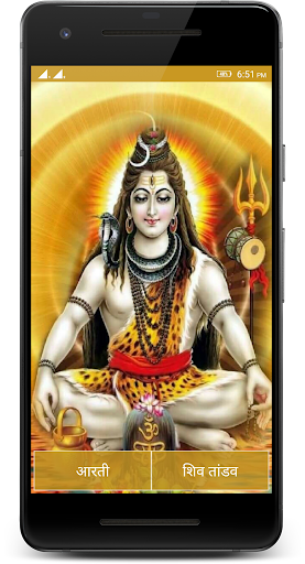 Shiv Tandav ( शिव तांडव स्तोत् Screen 3