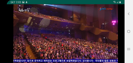 한국가요채널 Screen 2
