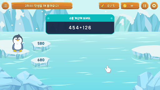 Android application 똑똑! 수학탐험대 screenshort
