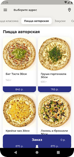 Yumkees pizza Screen 2