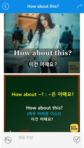 왕기초영어회화 Screenshot 4 - AppWisp.com